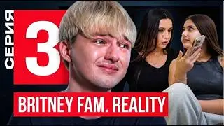 10.000$ ИЛИ ФОТО СОНИ... НАС ШАНТАЖИРУЮТ | BRITNEY FAMILY 3 серия