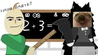 Яйцо и Ёжик/Ёлка циркуль две злые математички. [Переозвучка]