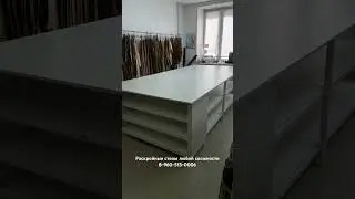 Раскройные столы от производителя #раскройный #machine #швейноепроизводство #гараж #стол