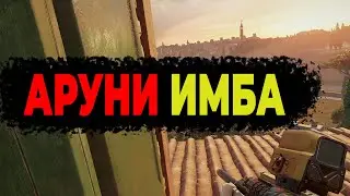 Аруни ИМБА 😤 - Rainbow Six Siege