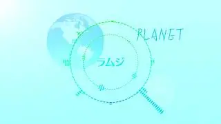ラムジ/Lambsey - 行星/PLANET (钢琴/Piano)