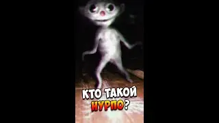 Кто такой Нурпо? | Nurpo | Существа Тревора Хендерсона