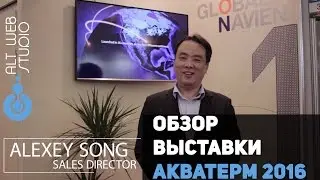 Navien 2016 Aqua Therm - Обзорное видео
