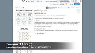 Легко не быть лохом зная когда тебя придут грабить! Грабитель богатства и демон грабежа в Ба Цзы