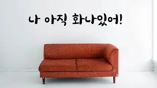 여자친구 애교 더 보려고 화난척하는 남자친구ASMR