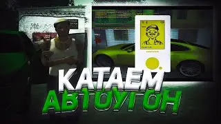 ᗰᗩᒪIᑎOᐯKᗩ | ОБЗОР РАБОТЫ - УГНАЛ PORSCHE В GTA CRMP MALINOVKA RP - МАЛИНОВКА РП👽