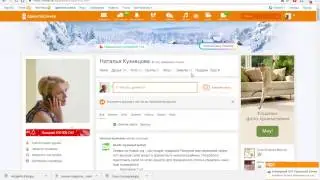 Как я работаю в ОК