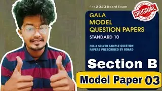 Gala Model paper 03 Section B solution Class 10 Science Gujarat Board -Nikhil Pandey Sir