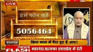 Kaalchakra - Part 1 (21/12/2011).wmv