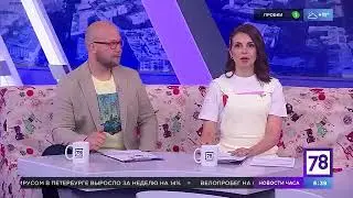 миДжи. Эфир на 78 канале.Полезное утро.27.05.21.