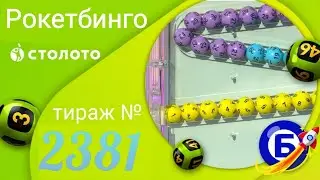 Попытала удачу в РОКЕТБИНГО. Что же из этого вышло?