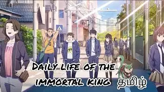 Daily life of immortal King tamil episode 13 Rk movie lab follow My channel 