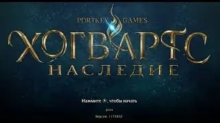 Hogwarts Legacy Nintendo SW на ПК - эмулятор YUZU