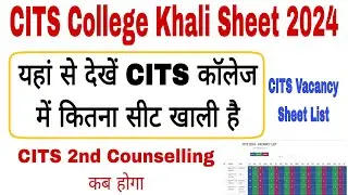 CITS College Me Khali Sheet Kitna Hai 2024 | CITS College Khali Sheet 2024 | CITS 2nd Counselling
