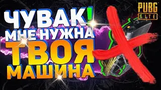 PUBG LITE | Лучшие и Смешные Моменты в Пубг Лайт | #3