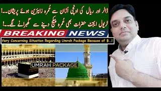 Latest Umrah Update | Umrah News Today | Latest Umrah Update 2022| Umrah 2022 | Umrah Package Update