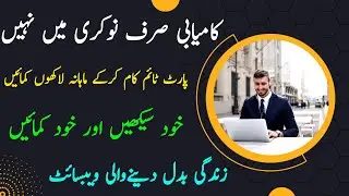 Best Website For Online Learning & Earning |Start Your Online Work With w3 Schools |