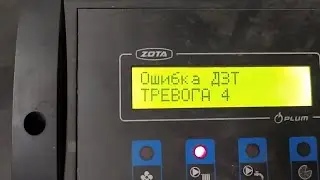 Настройки Турбосет для котла Тополь-ВК.