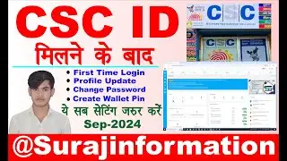 New csc id login kaise kare 2024 | How to New csc id login | first time csc id login kaise kare|#csc