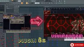 Kong audio 3 Plugin ចិនសម្រាប់ធ្វើភ្លេង Qin RV