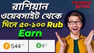 Russian earning site 2024 payment prove | Russian earning site | Rj smart media