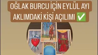OĞLAK BURCU İÇİN EYLÜL AYI #aklimdakikisi DUYGU DURUM AÇILIMI✅#oğlakburcu #tarot #tarotonline