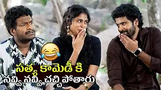 Mathu Vadalara 2 Movie Team Hilarious Fun With Satya | Sri Simha | Faria Abdullah | Ritesh Rana
