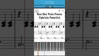 Rue Des Trois Freres ✌️ Fabrizio Paterlini🎼Легкий интерактивный урок на 