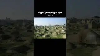 ЭРИГА ХИЁНАТ ҚИЛГАН АЁЛ АЗОБИ 1-ҚИСМ