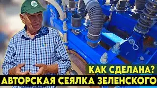Зерновая сеялка прямого посева ВИТОН, разработанная проф. Зеленским - проехали 700 км чтобы увидеть.