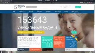 Как создать мероприятие в рэш