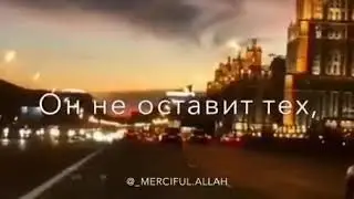Аллаху Акбар!