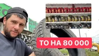 Большое ТО на Газели за 80 000. Купил японскую резину 205/70.