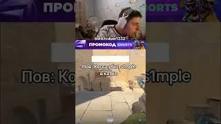 twitch:dizer1332 #cs2 #стрим #csgo #m0nesy #twitch #shorts