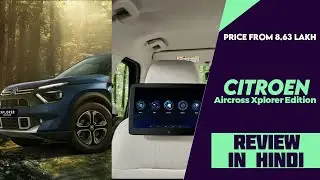Citroen Aircross Xplorer Edition Launched With Two Accessory Packages -Explained All Packages & More