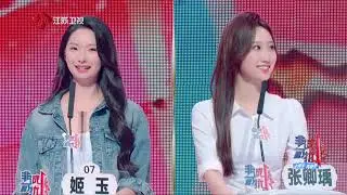 非诚勿扰 完整版 男嘉宾遭前任日记监控？有人徒步穿越三个国家！ 20260517