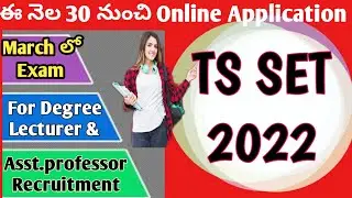 ts set exam notification 2022 in telugu#ts set notification 2022#ts set important dates 2022