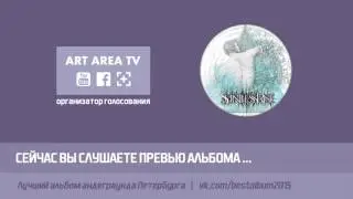 Sunless Rise - Unrevealed (превью альбома)