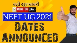 Neet 2021 Date Announced 🔥