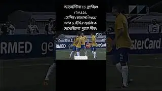 Brazil vs Argentina match 2011 part 3 #top5sports #football #footballvideos #viral #neymar #messi