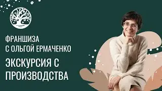 Еще одна экскурсия в страну 