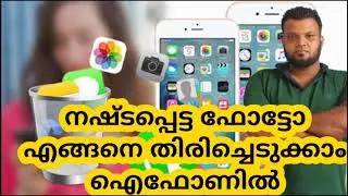 HOW TO RECOVER OLD DELETED PHOTOS ON [IPHONE]