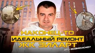 ЖК Зиларт, функциональная двухкомнатная квартира. Минимализм и практичная кухня-гостиная!