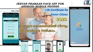 life certificate for pensioners malayalam