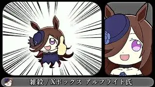 【MUGEN】雑穀【ウマ娘 プリティーダービー】