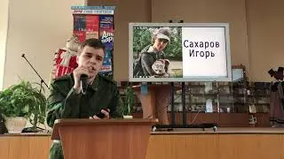 Сахаров Игорь