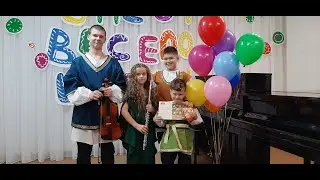 Семмейный концерт
