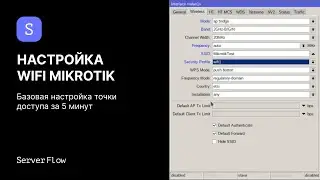 Basic MikroTik Wi-Fi Setup in 7 Minutes | ServerFlow