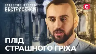 Екстрасенси в шоці від деталей душегубств! Криваві розслідування – Слідство ведуть екстрасенси | СТБ