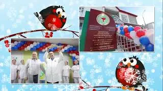 За Новый 2024 год!